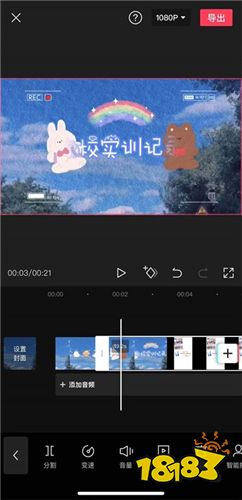 最新版剪映v7.8.0