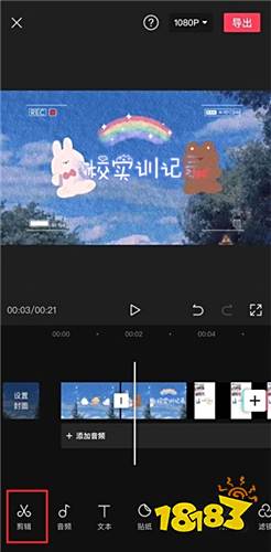 最新版剪映v7.8.0