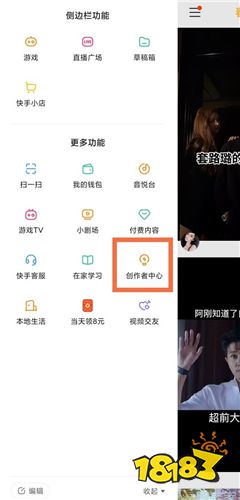 快手app短視頻入口