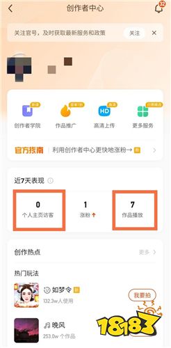 快手app短視頻入口