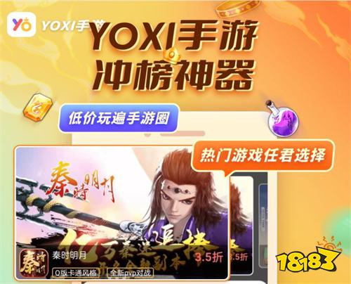 YOXI变态游戏平台app