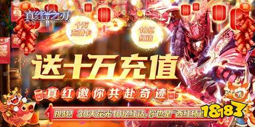 真紅之刃破解版無限黃鉆