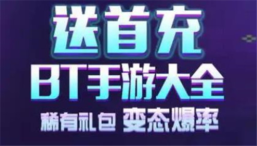 破解版游戏盒子哪个好 最火破解手游盒子推荐