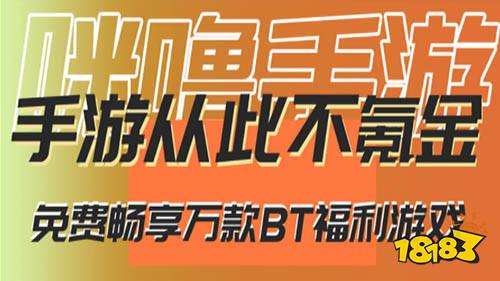 bt版手游平台有哪些 无限金币bt手游平台推荐