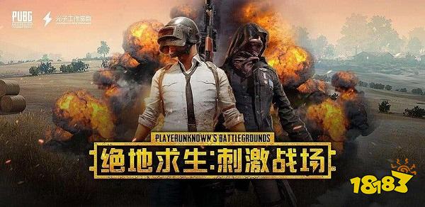 吃鸡战场电脑版下载教程 官方最新PC版模拟器下载安装