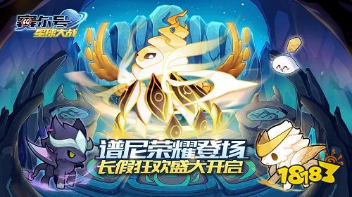 賽爾號星球大戰最新版