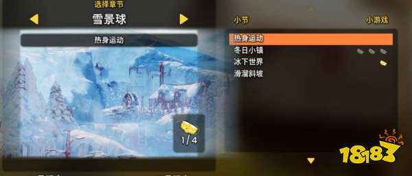 双人成行能选择关卡吗 选择关卡方法