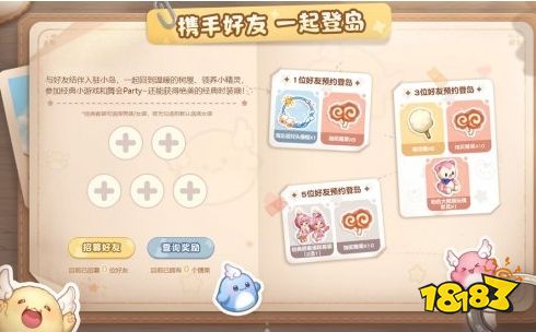 奥比岛梦想国度测试福利有哪些 测试福利一览