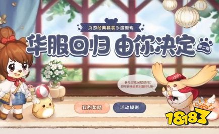 奥比岛梦想国度测试福利有哪些 测试福利一览