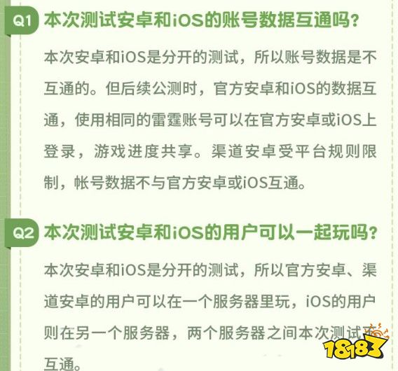 奥比岛梦想国度不同平台数据互通吗 安卓IOS数据互通说明