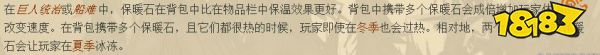 饑荒冬天怎樣保暖 溫度機制解析及保暖降溫裝備推薦