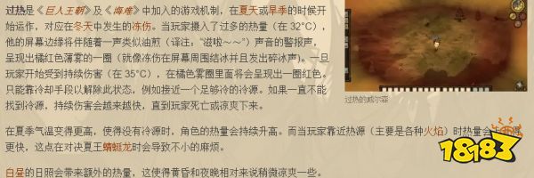 饑荒冬天怎樣保暖 溫度機制解析及保暖降溫裝備推薦