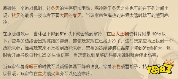 饑荒冬天怎樣保暖 溫度機制解析及保暖降溫裝備推薦
