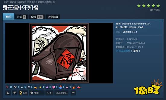 饥荒联机版国人制作MOD身在福中不知福上线Steam