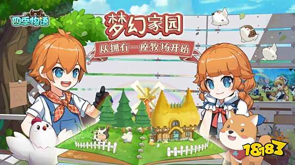 适合情侣玩的双人养成游戏推荐 五款最火的情侣双人游戏大全