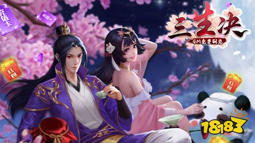 4.28游戏快报|九州乾坤《三生诀》