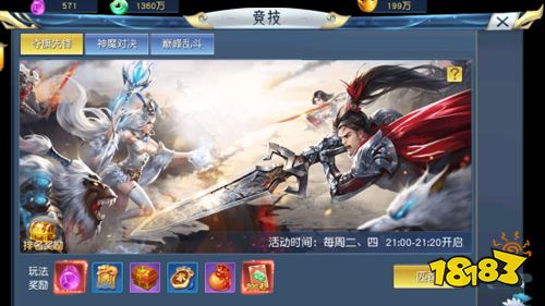 《天芒之神》全新GM版本今日上線