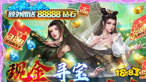 白蛇仙劫寻宝无限充手游