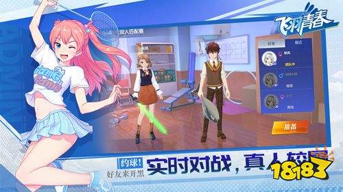 飞羽青春v1.2.1下载