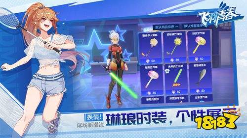 飞羽青春v1.2.1下载