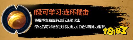 黑色沙漠手游新职业行者技能是什么 行者技能介绍