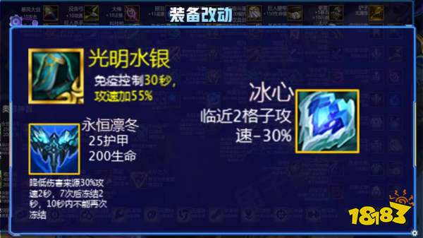 云顶之弈12.8版本更新内容是什么 更新改动一览