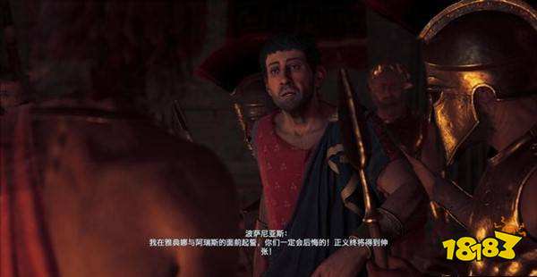 刺客信条奥德赛如何完成任务血腥盛宴 刺客信条奥德赛完成任务血腥盛宴的方法