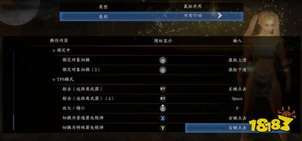 仁王2rb键对应键盘是哪个键 仁王2rb键对应键盘按键