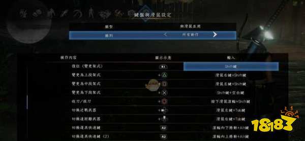 仁王2pc按键是什么 仁王2pc按键介绍