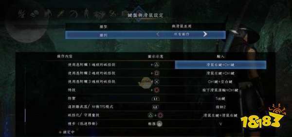 仁王2pc按键是什么 仁王2pc按键介绍