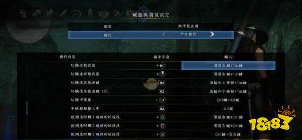 仁王2pc按键是什么 仁王2pc按键介绍