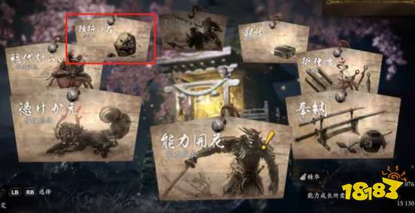 仁王2难行石有什么用 仁王2难行石的用处