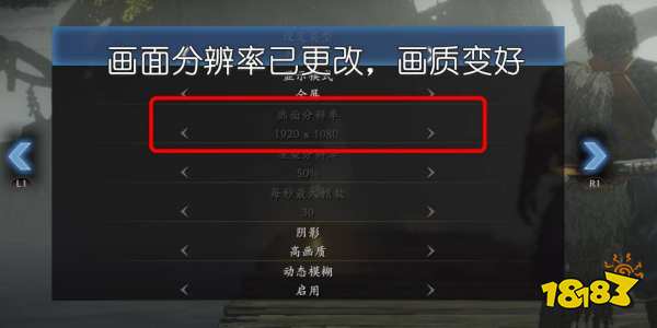 仁王2画面怎么设置 仁王2画面设置方法