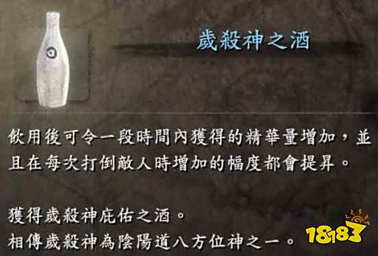 仁王2如何高效刷精华 仁王2高效刷精华的方法