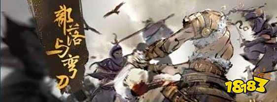 部落与弯刀高级装备在哪里刷 高级装备刷取位置介绍