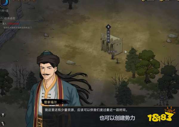 部落与弯刀怎么建立势力 建立自己的势力的方法