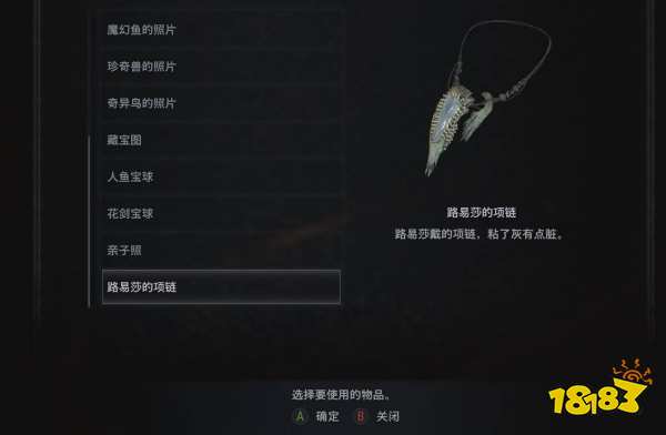 生化危機8小徑寶箱怎么開 小徑寶箱開啟攻略