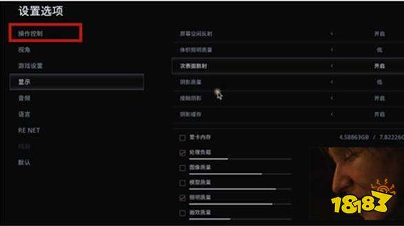 生化危機8鼠標靈敏怎么設置 游戲設置分享