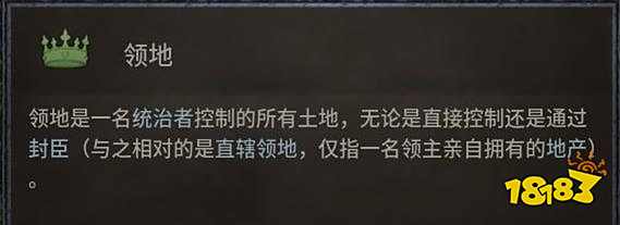 十字军之王3地图怎么用 地图使用攻略