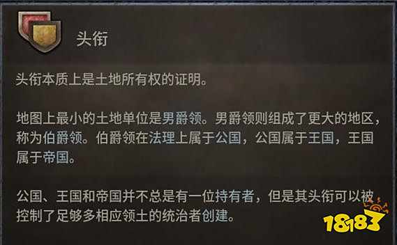 十字军之王3统治者是什么 十字军之王3概念介绍