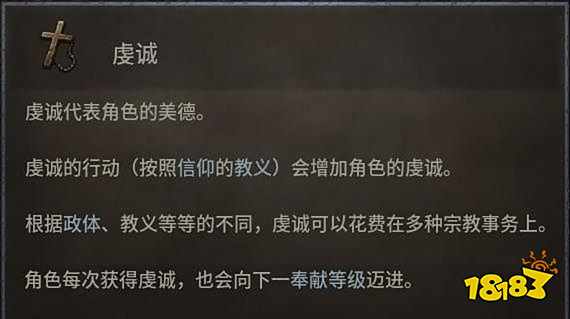 十字军之王3资源是什么 资源属性介绍