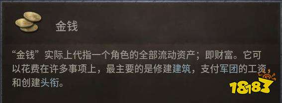 十字军之王3资源是什么 资源属性介绍