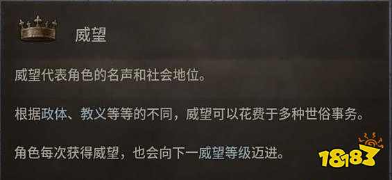 十字军之王3资源是什么 资源属性介绍