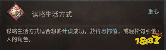 十字军之王3生活方式是什么 生活方式属性介绍