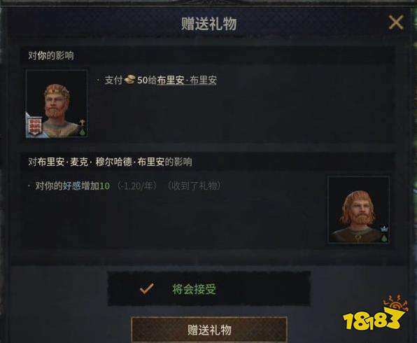 十字军之王3互动继承是什么 互动继承功能介绍