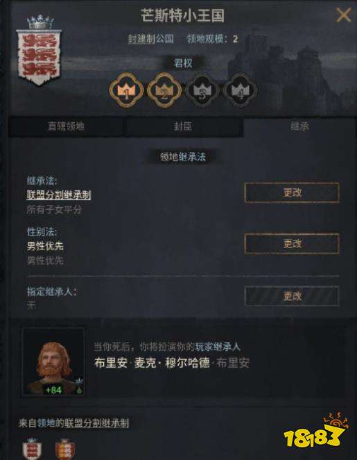 十字军之王3互动继承是什么 互动继承功能介绍