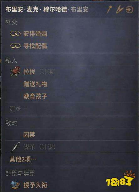 十字军之王3互动继承是什么 互动继承功能介绍