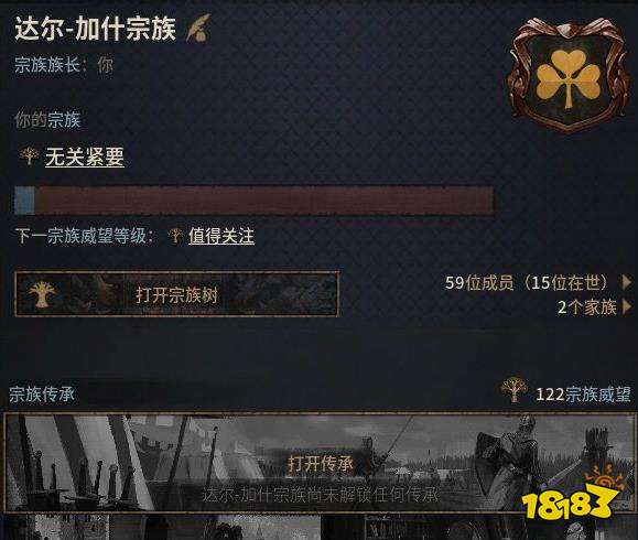 十字军之王3宗族是什么 宗族概念介绍