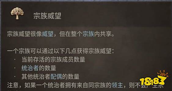 十字军之王3宗族是什么 宗族概念介绍