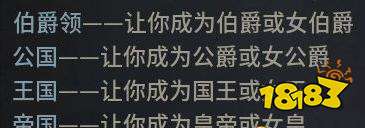 十字军之王3头衔是什么 头衔概念介绍